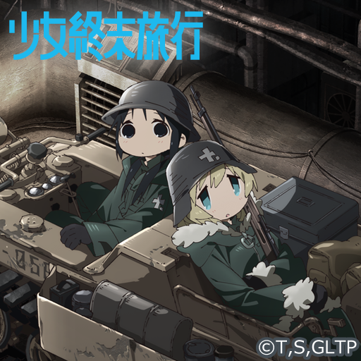 少女終末旅行 Ver D Apps On Google Play
