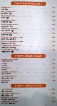 Aaoji Khaoji menu 8