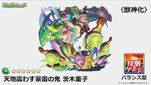 モンスト 茨木童子の最新評価と適正クエスト モンスト攻略wiki