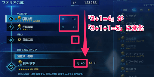 クライシスコア_ステータス底上げ