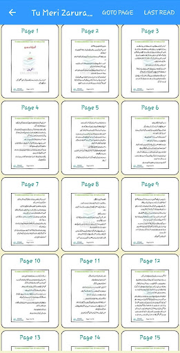 Tu Meri Zarorat Hai By Ana Ilyas