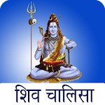 Shiv Chalisa with Audio Apk