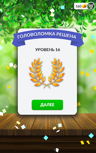 Слова и пейзажи игра в слова