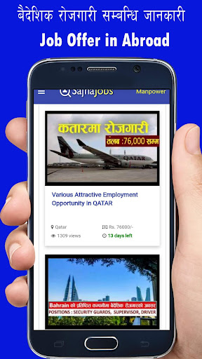 Job In Nepal Abroadस्वदेश तथाबैदेशिक रोजगारी