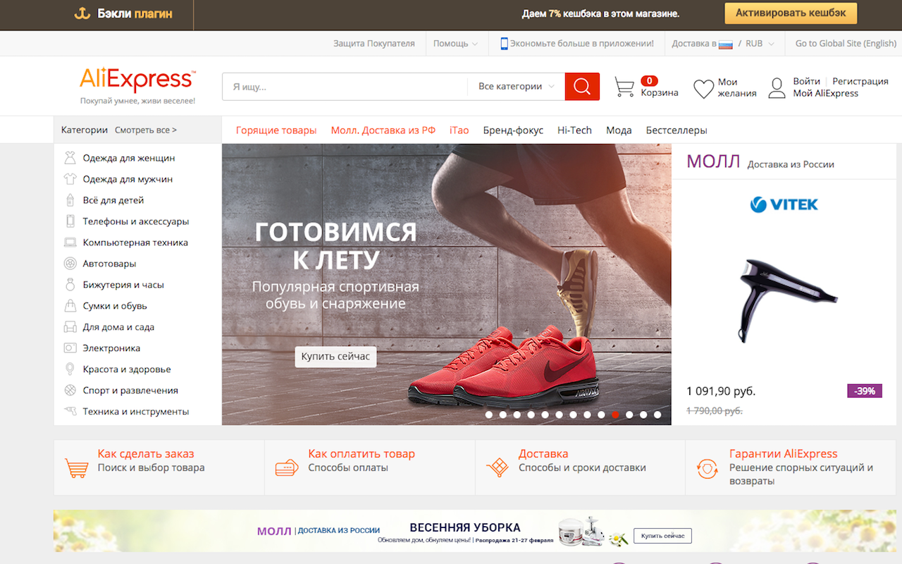 Backly.ru кешбек Preview image 2