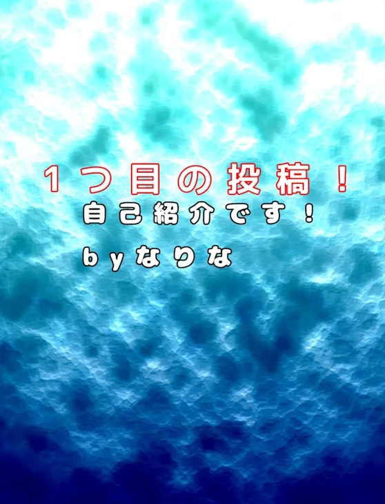 「じっこしょうかーーーい！」のメインビジュアル