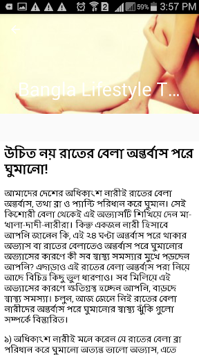 免費下載新聞APP|Bangla Lifestyle Tips app開箱文|APP開箱王