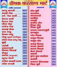 Deepak Farsan Mart menu 6