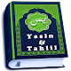 Download Buku Saku Yasin dan Tahlil Nahdliyin Lengkap App For PC Windows and Mac