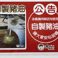 瑞穗綠茶肉圓