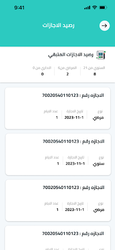 Screenshot WISE Employee Portal