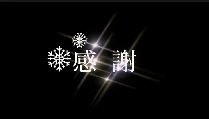 「ﾇｼからの感謝の言葉」のメインビジュアル