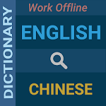 Cover Image of Herunterladen English : Chinese Dictionary 1.0.0 APK