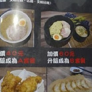 麵屋輝 (麵や輝)(台北店)