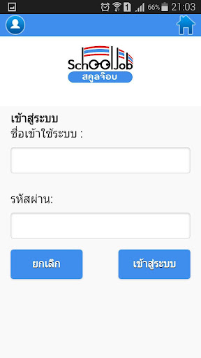 SchoolJob สมัครงานครู