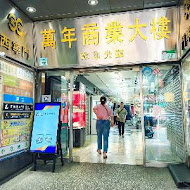 金園排骨(武昌店)