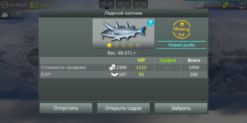 Рыбалка my fishing