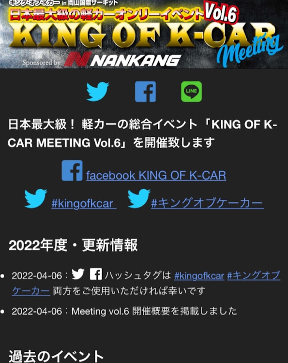 N-WGN カスタムの低そうで低くない少し低い車・洗車・KING OF K-CAR meeting・車高調整・プチリメ中に関するカスタム事例の投稿画像6枚目