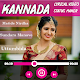 Download My Photo Kannada Lyrical Video Status Maker For PC Windows and Mac 1.0