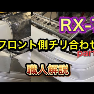 RX-7 FC3S