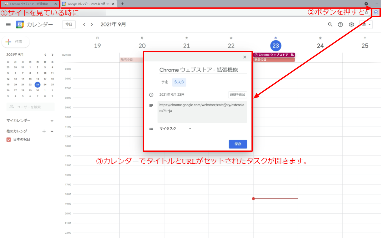 Google Task Creator Preview image 0