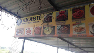 Akash Family Restaurant photo 1