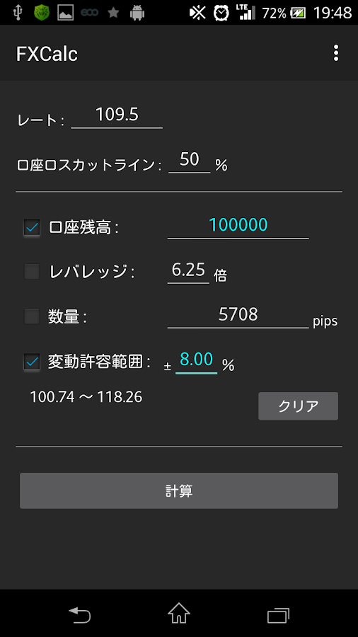 FXCalc Screen 3