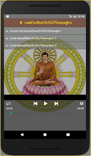 ธัมมจักกัปปวัตตนสูตร - náhled