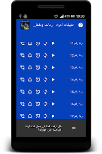 How to get رنات رمضان ١٤٣٧ 1.0 mod apk for pc