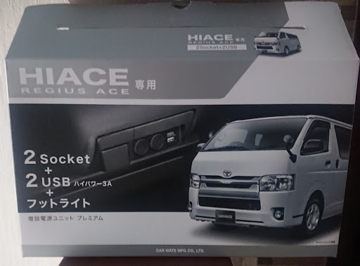 ハイエースワゴン の愛車紹介 室内灯交換 シガーソケット Usb増設に関するカスタム メンテナンスの投稿画像 車のカスタム情報はcartune
