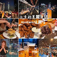 HOOTERS美式餐廳