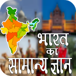 Cover Image of Unduh GK India - GK India dalam bahasa Hindi 9.0 APK