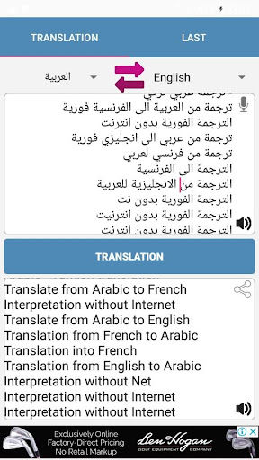 Download المترجم الذكي Free For Android المترجم الذكي Apk Download Steprimo Com