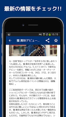 宝塚まとめニュース速報 for 宝塚歌劇団 〜最速で宝塚歌劇団情報をチェックのおすすめ画像2