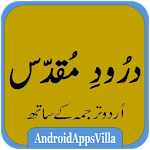 Cover Image of Download Durood e Muqaddas 2.1 APK