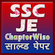 Download SSC JE chapter wise solved papers For PC Windows and Mac 3.0