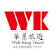 華景旅遊 WK travel Download on Windows