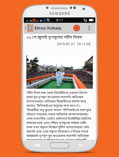 免費下載新聞APP|Kolkata Newspapers app開箱文|APP開箱王