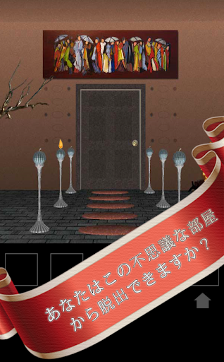 DOORS 4 FREE - ドア 脱出ゲーム