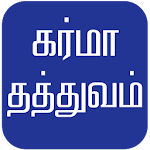 Cover Image of Download Karma meaning quotes and discipline quotes tamil 1.0.0 APK