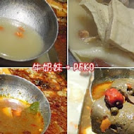 花食間麻辣鴛鴦火鍋