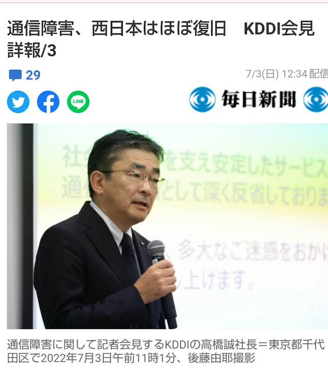 ファンツードライブさんが投稿したホットウィール・au通信障害西日本復旧未だ解決せず😤に関するカスタム事例の投稿画像1枚目