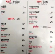 Karjat Batata Vada menu 1