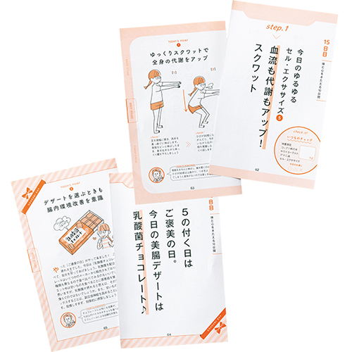 難しいことは一切なし 小林弘幸先生の 1日4ページだけ30日間ダイエット で40代も楽々痩せ Trill トリル