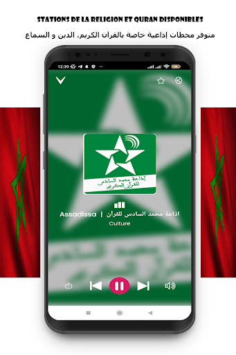 Screenshot Radio Morocco FM Live