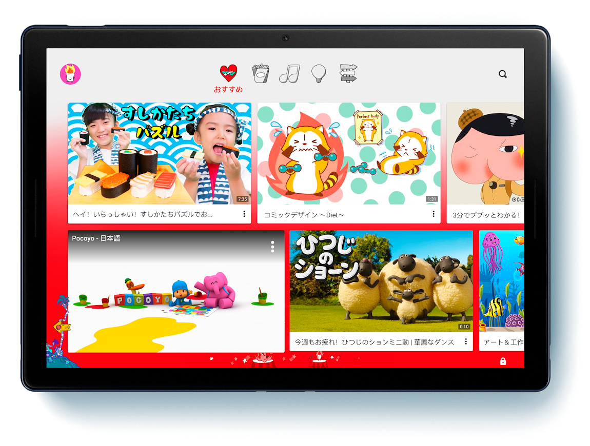 Youtube Kids 子どもたちのためのアプリ