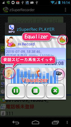 zSuperRecorder 通話録音のおすすめ画像3