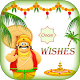 Download Onam Wishes/Greetings For PC Windows and Mac 1.0