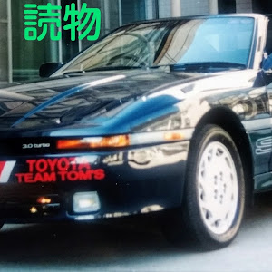 スープラ MA70