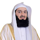 Download Ceramah Mufti Menk For PC Windows and Mac